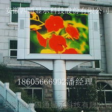 供應(yīng)臺(tái)州市車(chē)站專(zhuān)用LED高清全彩室內(nèi)顯示屏 安徽四通光電廠家直銷(xiāo)價(jià)格詳解