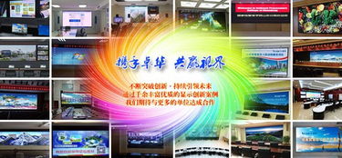 河北LED顯示屏 專(zhuān)業(yè)室內(nèi)全彩LED顯示屏廠家優(yōu)選與報(bào)價(jià)指南